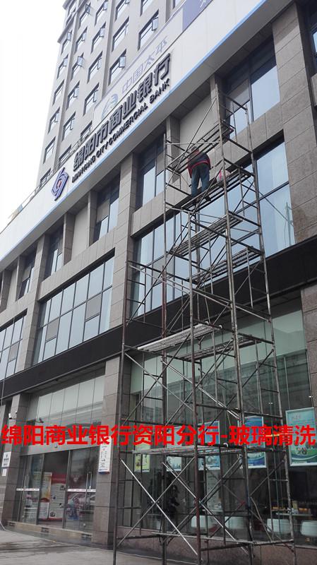 綿陽銀行資陽分行-玻璃清潔
