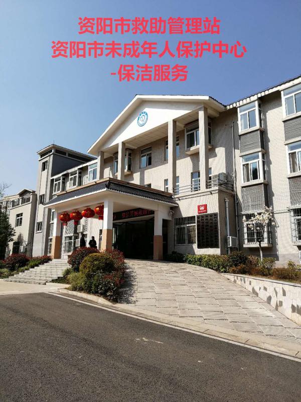 日常保潔服務-資陽市救助管理站